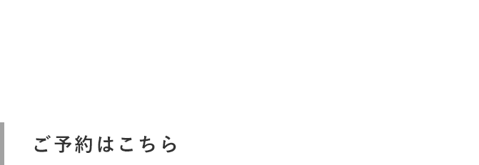 自然体で映える表情をケア